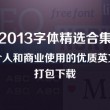电脑打开图片的软件叫什么一个黑色的F